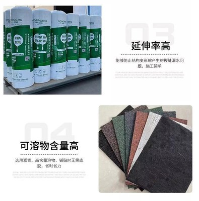 SBS改性瀝青防水卷材 現(xiàn)代建筑防水的可靠衛(wèi)士