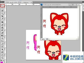 PS動畫制作教程 如何制作動漫畫風格的動態效果